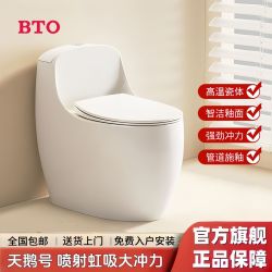 板陶 BTO 蛋形大口径节水静音防臭防冻裂虹吸式座便器