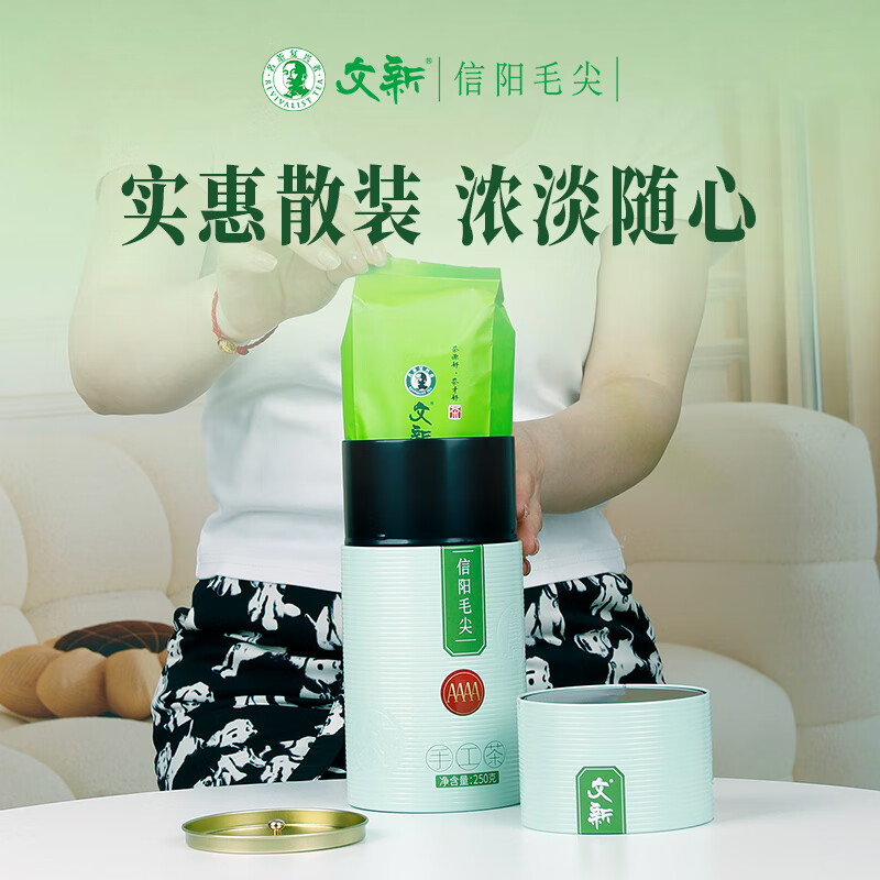 文新信阳毛尖2025年新茶绿茶明前特级4A散装250g