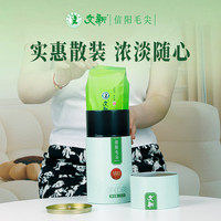 文新信阳毛尖2025年新茶绿茶明前特级4A散装250g