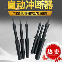 GJXBP 钢丝螺套自动冲断器螺纹护套去尾器工具牙套柄冲断卸套工具配件 M2