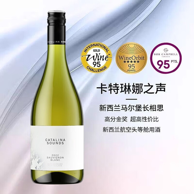卡特琳娜之声 长相思 干白葡萄酒 2023年 750mL 单支装