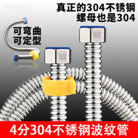 云然 304不锈钢波纹管 70厘米 热水器进出水管 马桶高压防爆家用软管