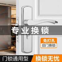 猎呐 房门锁家用通用型卧室内门锁具三件套轻音老式门把手旧门换锁 不锈钢整套【轻音锁体125-60银色