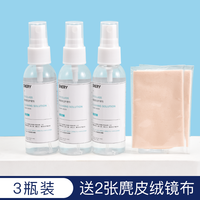 晰雅 SHERY 6瓶装眼镜清洗液喷雾 手机屏幕清洁剂