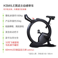 KSMILE 康乐佳KSMILE黑武士动感单车家用静音健身器材智能室内自行车限定