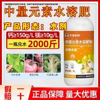 丰创严选 糖醇钙叶面肥 1L