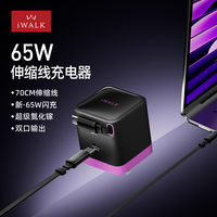 爱沃可 65W伸缩线充电器线适用苹果安卓自带线快充氮化镓充电头iPad电脑华为手机闪充套装typec插头