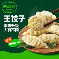 bibigo/必品阁 皮薄 玉米猪肉饺子