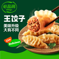 必品阁 泡菜王饺子245g
