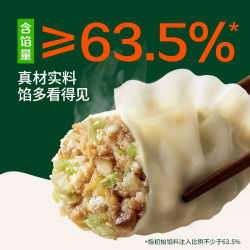 必品阁 白菜猪肉饺子245g