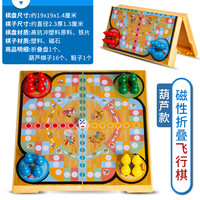 慧鑫 磁性飞行棋 葫芦款 5242303823706