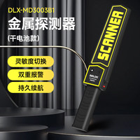 德力西 电气（DELIXI ELECTRIC）金属探测器高精度户外安检手持式探测仪感应扫描