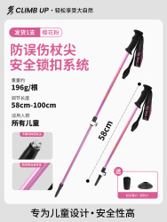 赛普 SP-ER001 儿童登山杖 铝合金 196g