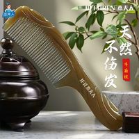 百亿补贴：杰夫人 Jeffren 杰夫人 牛筋梳子 防静电脱发长发专用 小巧便携牛角梳