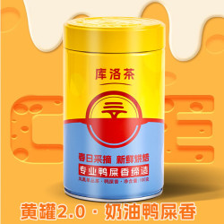 库洛茶 乌龙茶 特级 100g 黄罐2.0奶油鸭屎香