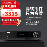 双木三林 S.M.S.L SMSL D1SE2音频解码器蓝牙纯DAC无损HIFI发烧ESS9039PRO芯片 D1SE2