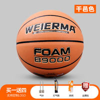 为尔马 WEIERMA 为尔马 W9812B7 篮球 七号球