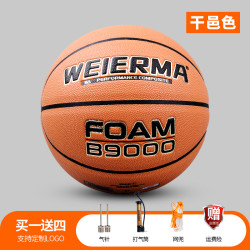 为尔马 WEIERMA 为尔马 W9812B7 篮球 七号球