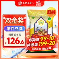 良记金轮 GOLDEN WHEEL 金轮王 进口米 泰国香米10kg 原装进口泰国茉莉香米长粒米20斤