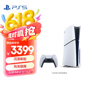 索尼 SONY PlayStation 5系列 PS5 slim 光驱版 国行 游戏机 白色