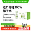 轻上 LIGHT UPPER 100%椰子水饮品东南亚青椰椰子椰子汁245ml*10瓶