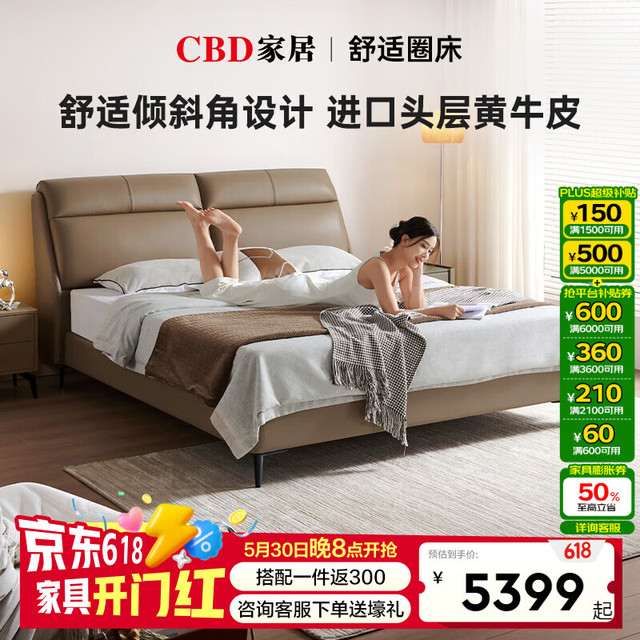 CBD家居 现代简约真皮床主卧大床现代轻奢双人床