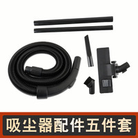 适配美的吸尘器软管配件螺纹管子吸头VC14F1-FV 14K1-FG C1-145B 套装组合