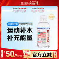 三诺 3NOD 葡萄糖补水液蜜桃味450ml*15瓶