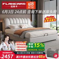 法岚卡 FLANCARD 主卧大床双人床2米2.2米大床真皮床