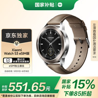 小米 Xiaomi MI）Xiaomi Watch S3 eSIM版  支持小米汽车SU7钥匙 澎湃OS 全天血氧监测 智能运动手表 男表