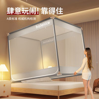 拉夏贝尔(La Chapelle)A类母婴级防摔蚊帐架1.8x2米家用卧室婴儿可用三开门全封闭带支架 【三开门/A类全底防摔】 适用1.8m床
