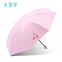 天堂伞太阳伞防晒防紫外线甜美折叠遮阳伞便携晴雨两用伞夏男女