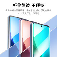 绿联水凝膜 适用小米12/12Pro/12X钢化膜全屏覆盖手机膜高清曲面水凝贴膜抗指纹防刮保护 12/12X【全屏水凝膜】
