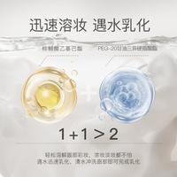 诗佩妮卸妆油温和清洁不刺激快速乳化不糊眼卸妆干净无残留