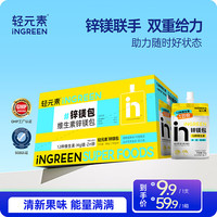 inGreen 轻元素维生素果饮甜橙菠萝味150g*1支