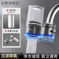 创京懿选 热水器过滤器 高端厨房水龙头过滤器 通用自来水净水器 秘境灰