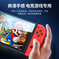 绿联 Switch钢化膜 适用任天堂switch游戏机全屏膜覆盖高清防摔抗指纹保护贴膜 高清钢化膜-2片装