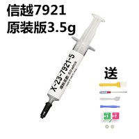 信越 ShinEtsu 曌京 信越 7921 硅脂导热膏 3.5g