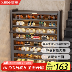 信京 XJING 钢制鞋架鞋柜 500*350*800mm