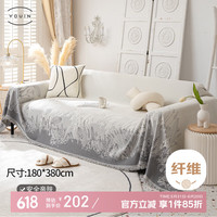 优印 沙发巾沙发盖布防滑套沙发垫四季通用岸芷松灰180*380cm