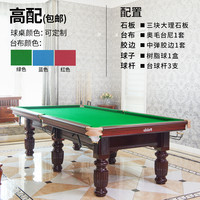 腾勃 TB 标准型 台球桌 TB/MS 高配（包邮）