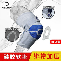 RIGORER/准者 保暖 运动护膝