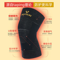 万特力·护 日本进口护膝膝部护具运动健身篮球跑步训练加厚保暖蓄热护膝 单只装