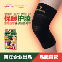 万特力·护 护膝膝部护具运动篮球跑步训练加厚保暖蓄热护膝 单只装 L