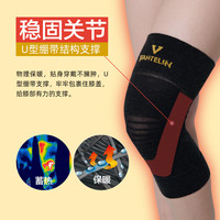 万特力·护 护膝膝部护具运动篮球跑步训练加厚保暖蓄热护膝 单只装 S