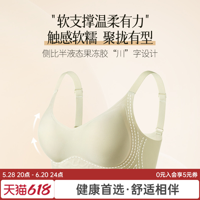  Deanfun/蝶安芬 无钢圈 女士文胸