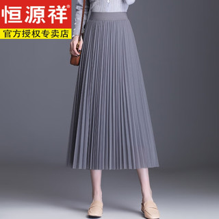 恒源祥垂感网纱半身裙女春夏新款高腰中长款百褶裙显瘦a字裙纱裙长裙子 灰色 均码 (80-150斤可穿)