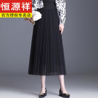 恒源祥垂感网纱半身裙女春夏高腰中长款百褶裙显瘦a字裙纱裙长裙子 杏色 均码 (80-150斤可穿)