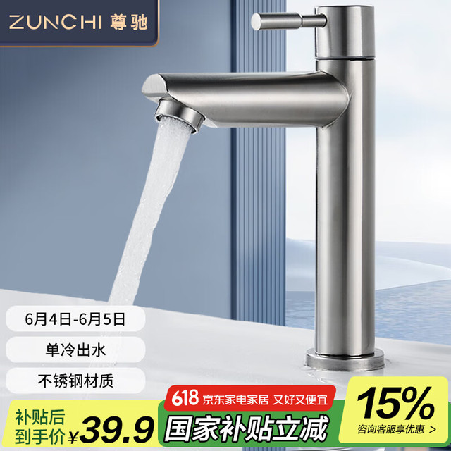 亚润 尊驰面盆水龙头单冷304不锈钢加高厕所洗漱台洗手盆洗脸盆台盆龙头