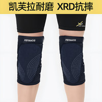 菲亚奥斯 滑雪护臀内穿男专业单双板女Xrd防摔裤凯芙拉屁股垫护具全套装备